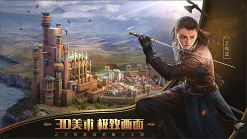 角逐铁王座《权力的游戏 凛冬将至》维斯特洛大陆势力一览