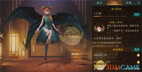 《神都夜行录》妖灵酸与图鉴