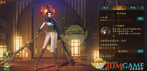 《神都夜行录》妖灵金乌图鉴