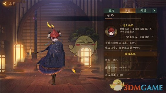 《神都夜行录》妖灵乌灵图鉴