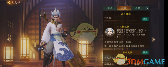 《神都夜行录》妖灵无支祁图鉴