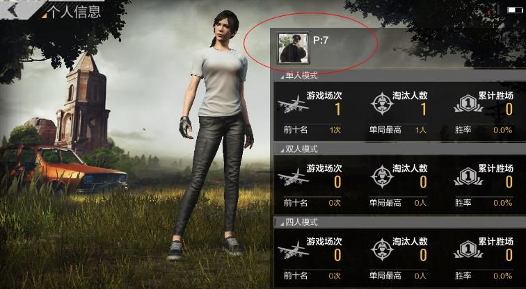 全军出击头像怎么换