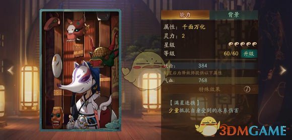 《神都夜行录》拓印千面万化图鉴