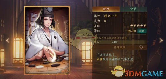《神都夜行录》拓印神之一手图鉴