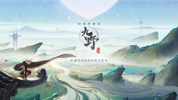 繁世异兽志 《仙剑奇侠传九野》BOSS设定图曝光   