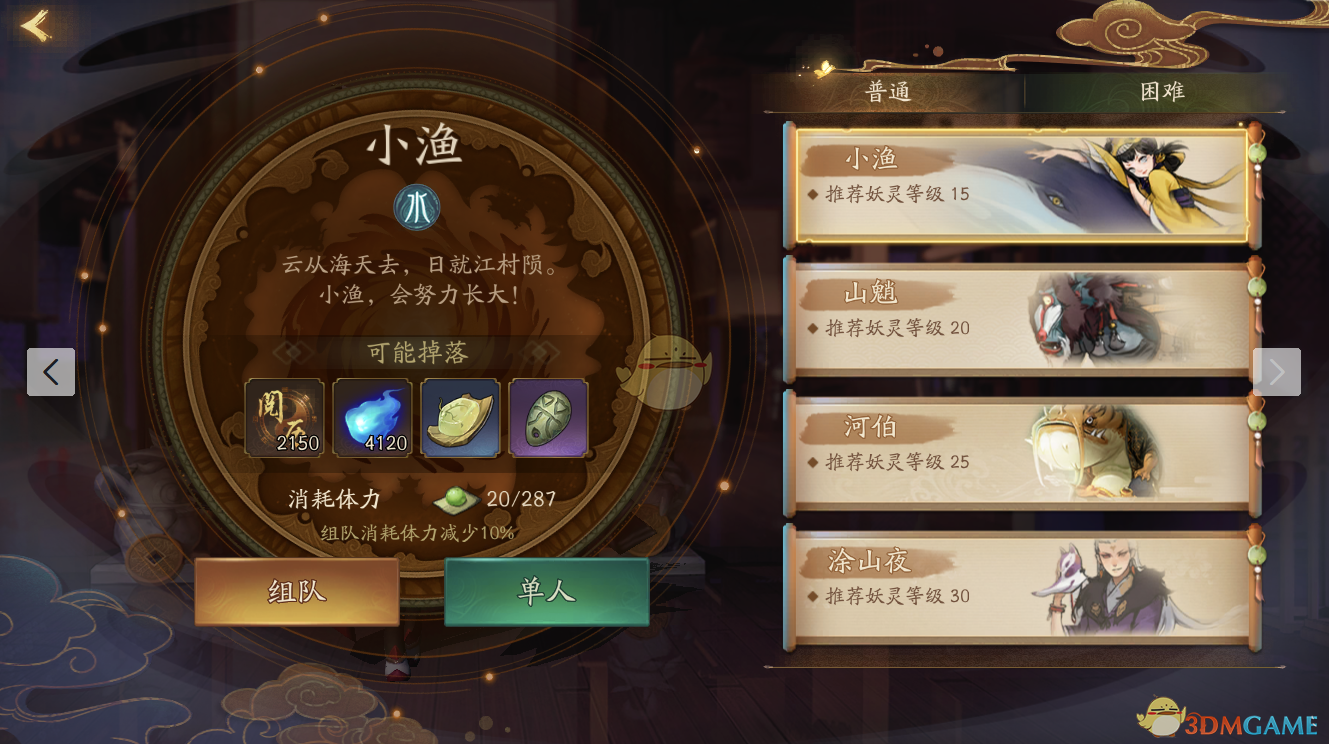 《神都夜行录》琉璃幻境攻略