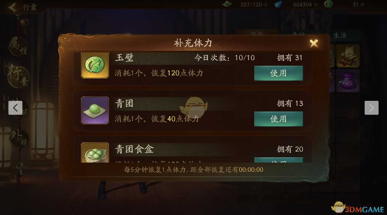 《神都夜行录》玉璧怎么获得