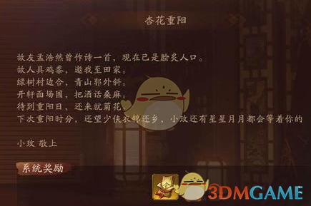 《神都夜行录》获得唤灵符的方法