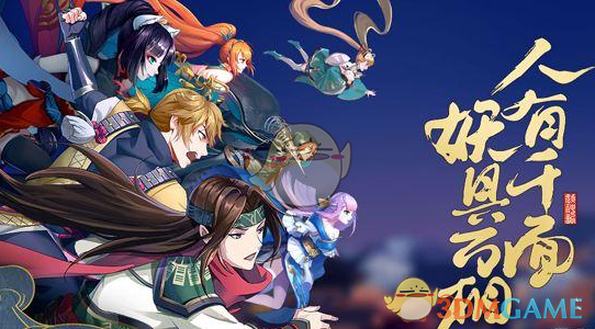 《妖神记》手游职业介绍 