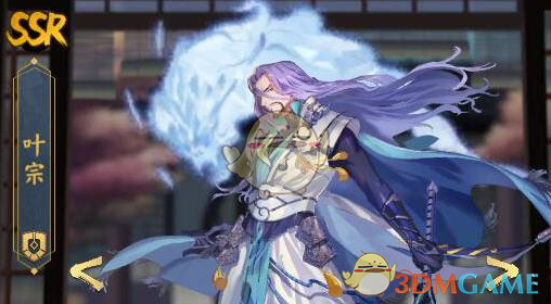 《妖神记》手游妖灵师图鉴——叶宗