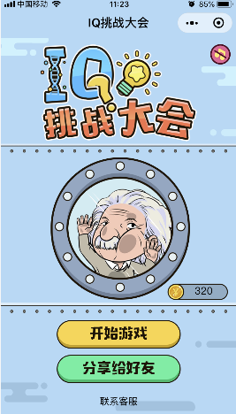 微信《IQ挑战大会》小程序游戏1-102关汇总大全