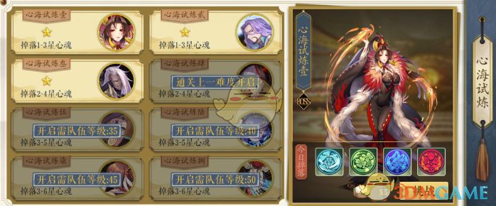 《妖神记》手游心魂获得方法