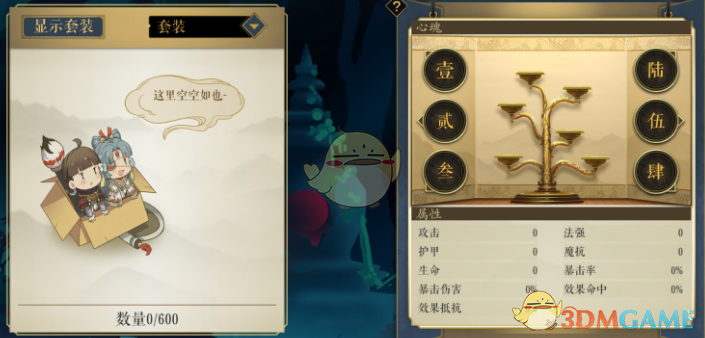 《妖神记》手游心魂获得方法