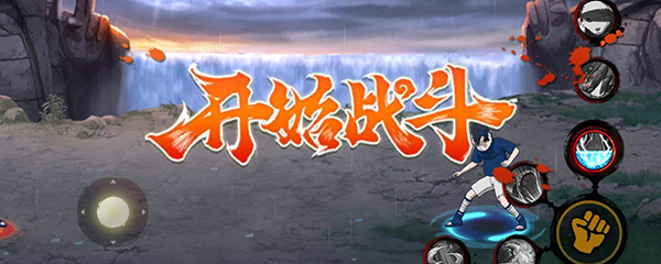 火影忍者手游怎么获得高级忍者