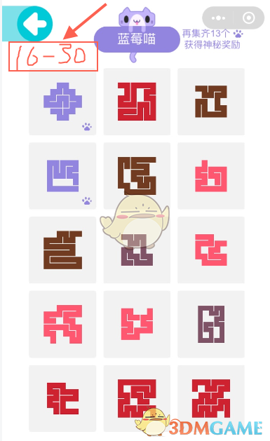 微信一笔画完第17关通关攻略