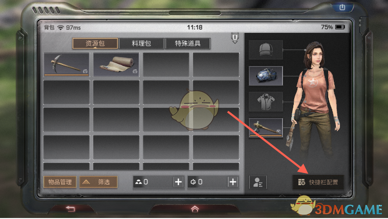 《明日之后》快速加血