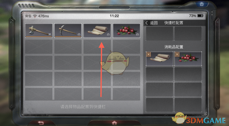 《明日之后》快速加血