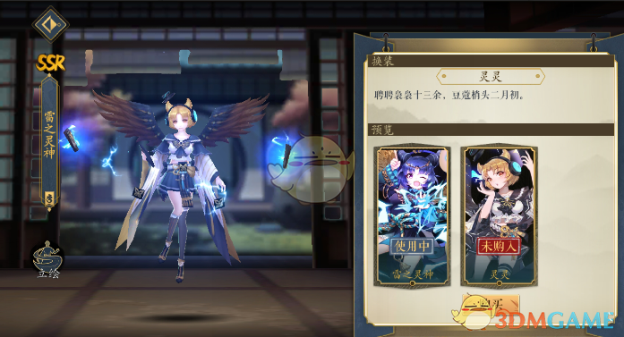 《妖神记》手游皮肤获得方法