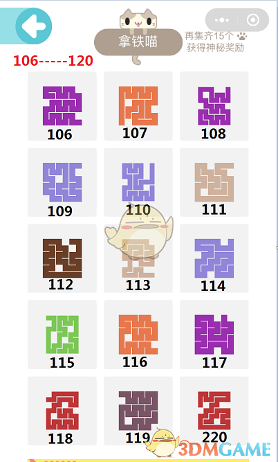 微信一笔画完第116关通关攻略