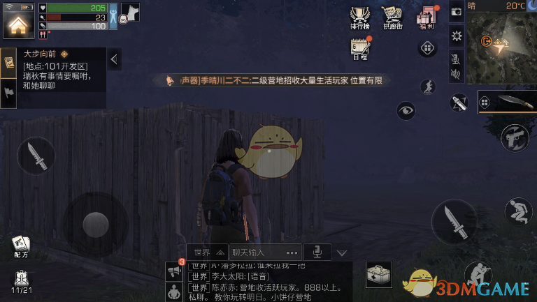 《明日之后》快速升级攻略