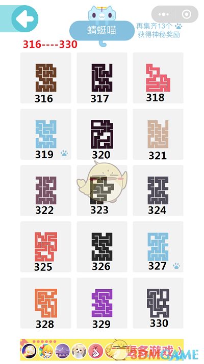 微信一笔画完第316-330关通关攻略