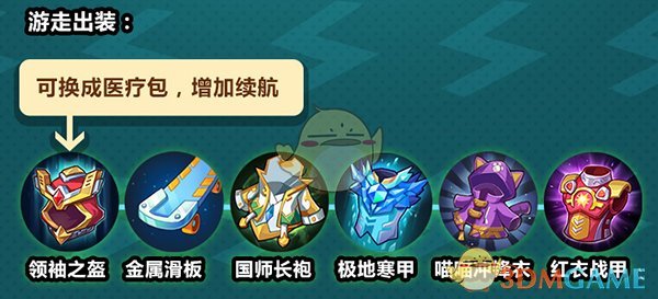 《非人学园》联动角色绿谷出久上手指南