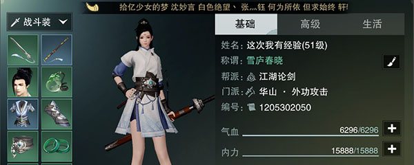 楚留香哪里换称号