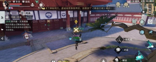 楚留香怎么增加邪恶值