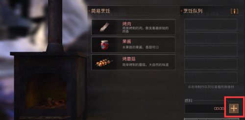 明日之后怎么生火