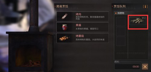 明日之后怎么生火