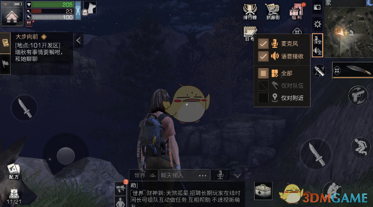《明日之后》怎么关闭语音