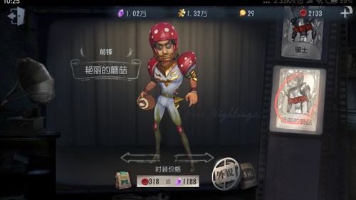 《第五人格》前锋时装大全
