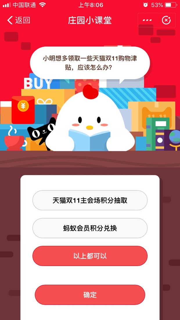 小明想多领取一些天猫双11购物津贴，应该怎么办？