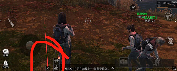 明日之后怎么送东西