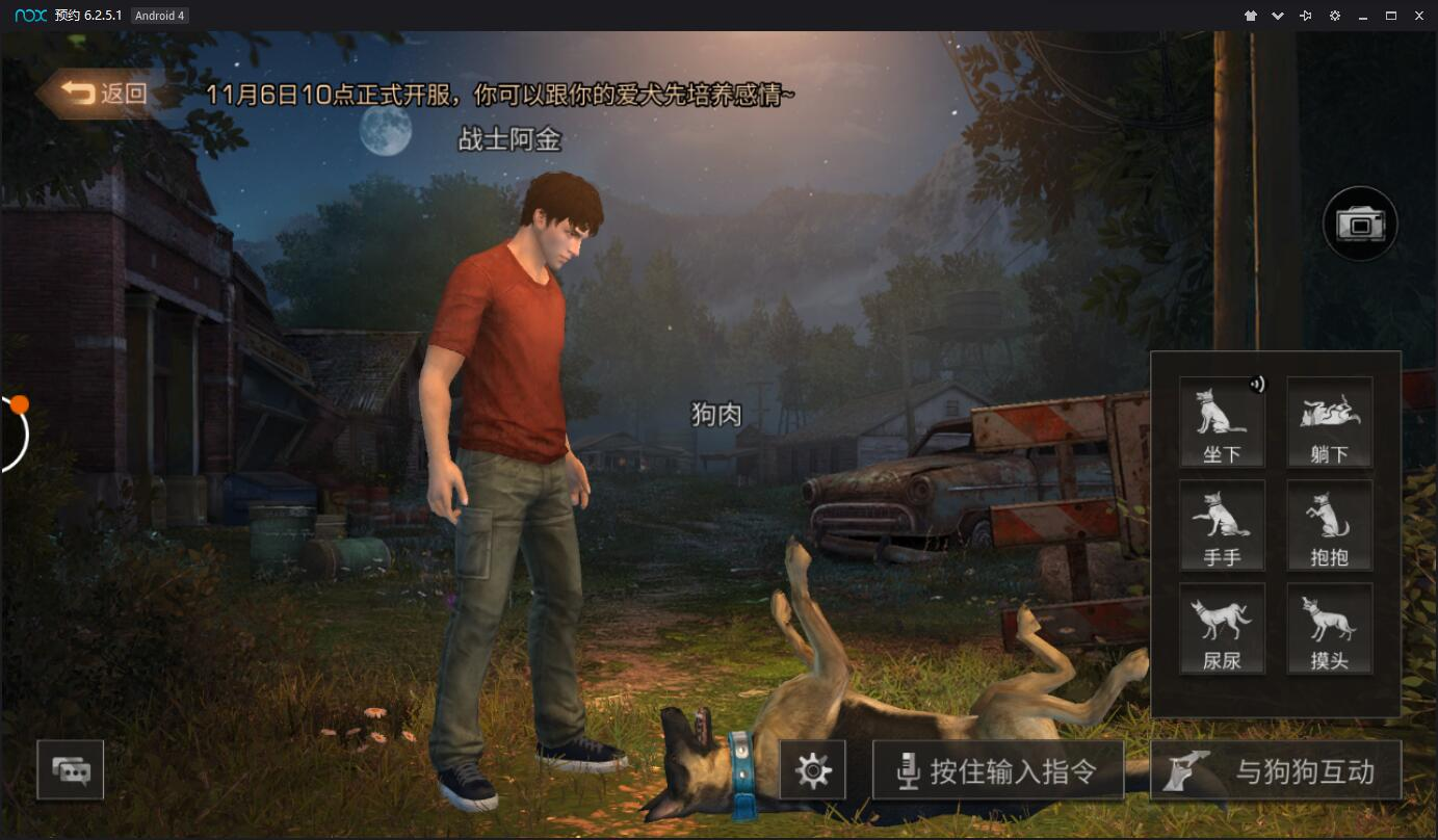 明日之后萌新生存指南