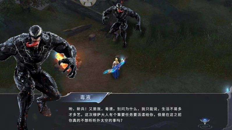 当毒液遇上魔幻，会擦出什么样的火花？