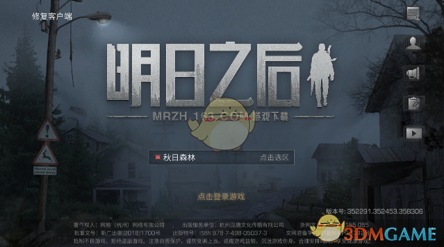 《明日之后》心脏起搏器获得方法