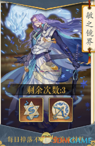 《妖神记》手游天幻圣境——敏之镜界