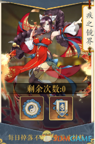 《妖神记》手游天幻圣境——疾之镜界
