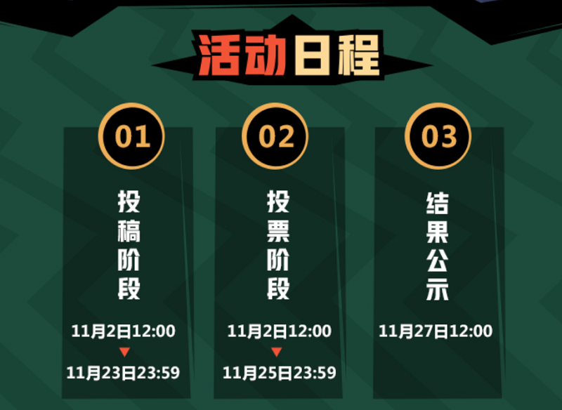 为本命小英雄应援！《非人学园》贺联动视频大赛火热进行中