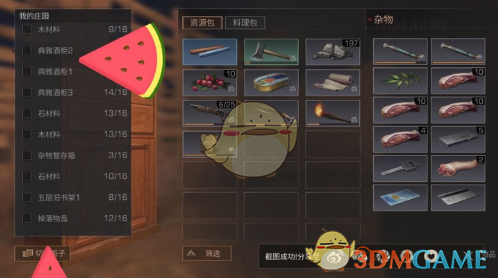 《明日之后》的隐藏技巧属性