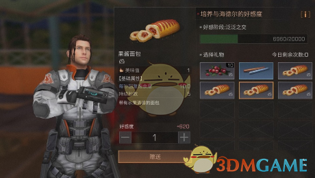 《明日之后》的隐藏技巧属性