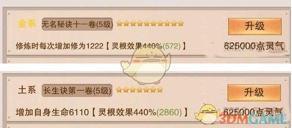 《想不想修真》喝茶技巧解析