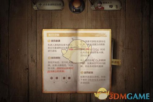 《明日之后》卡牌对对碰怎么玩