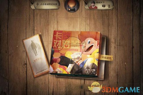 《明日之后》卡牌对对碰怎么玩