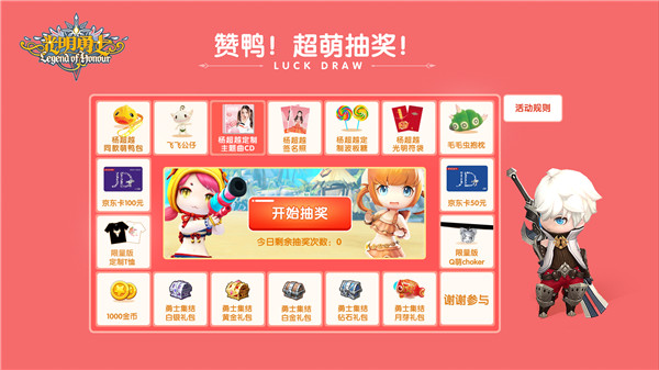 《光明勇士》代言人送祝福，杨超越陪你一起双11