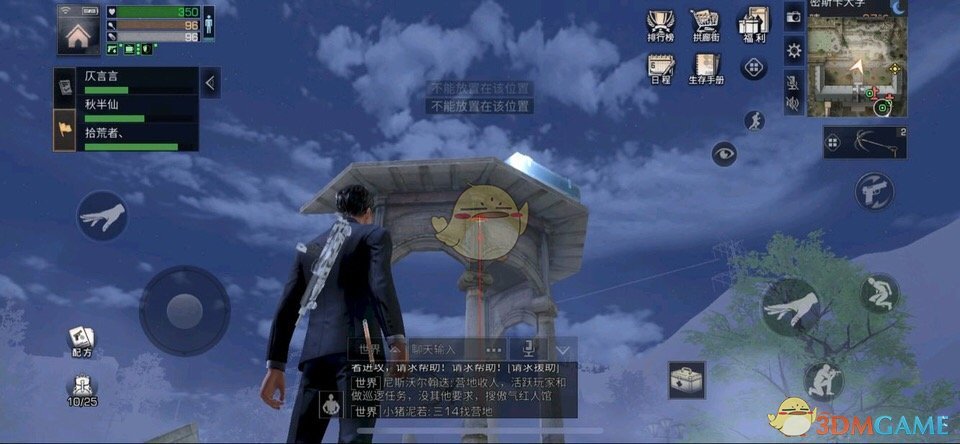 《明日之后》大学宝箱获得攻略