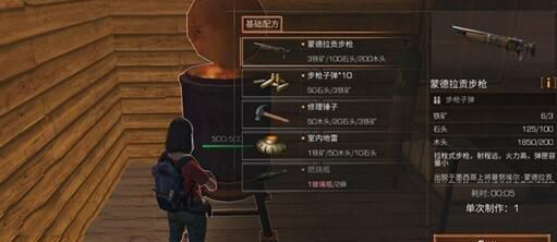 《明日之后》枪械怎么获得
