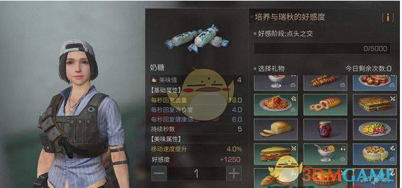 《明日之后》瑞秋好感度提升攻略