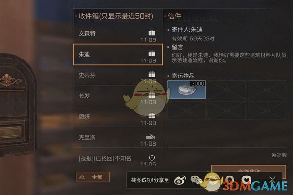 《明日之后》朱迪好感度提升攻略